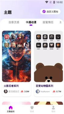 最美桌面圖標
