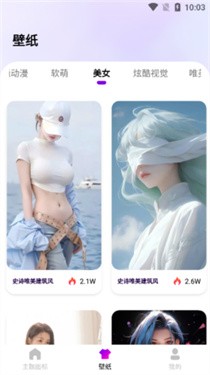 最美桌面圖標