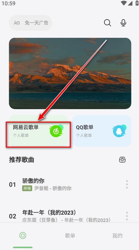 岸聽(tīng)音樂(lè)