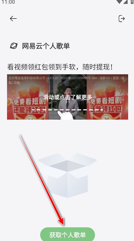 岸聽(tīng)音樂(lè)
