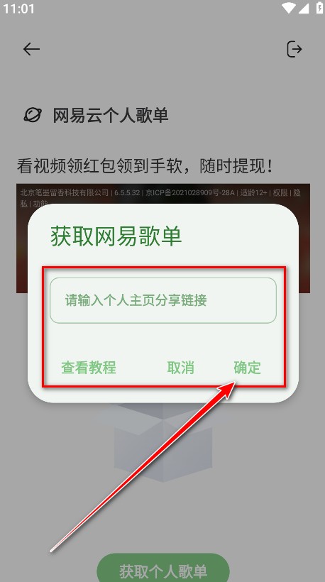 岸聽(tīng)音樂(lè)