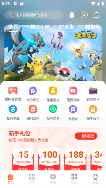 超玩游戲盒