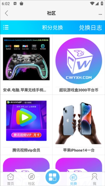 超玩游戲盒
