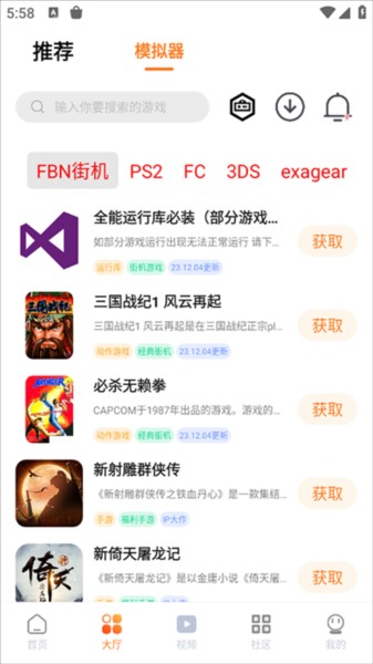 超玩游戲盒