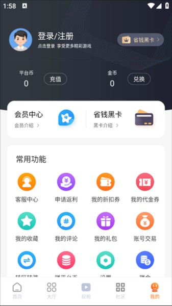 超玩游戲盒