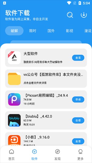 孤煞軟件庫(kù)圖片5