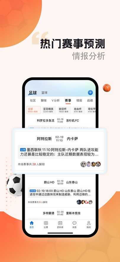 探球網(wǎng)截圖4