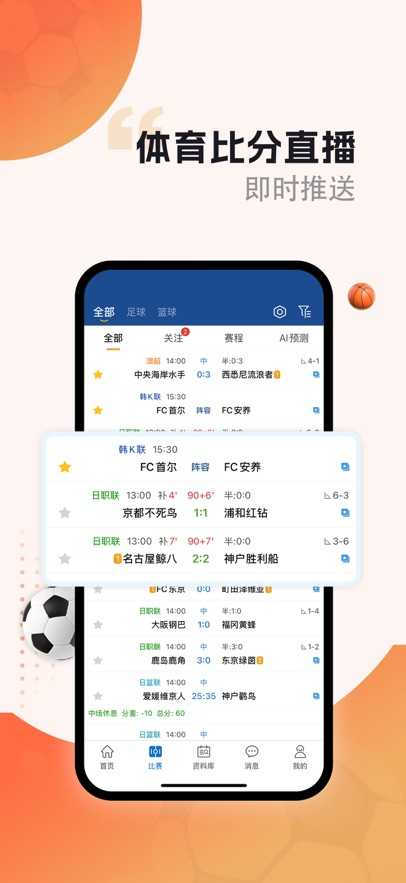 探球網(wǎng)截圖3
