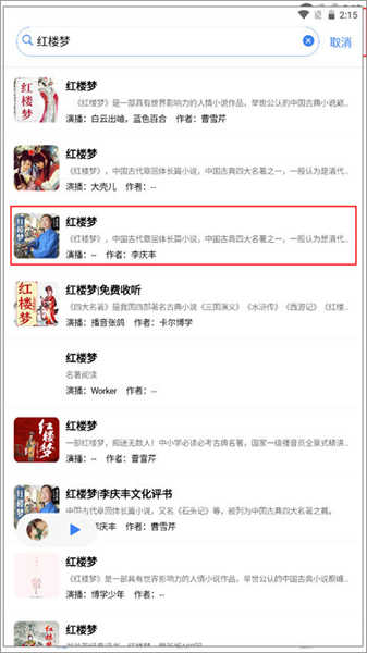 鯊魚聽書