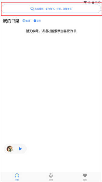 鯊魚聽書