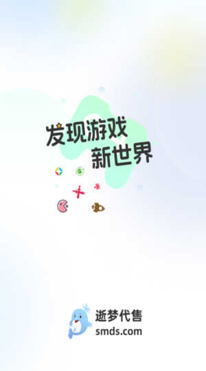 逝夢代售截圖2