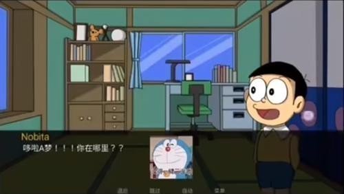 哆啦A夢(mèng)世界截圖2