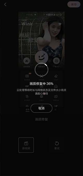 wink軟件修復(fù)畫(huà)質(zhì)教程