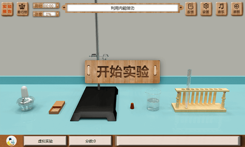 虛擬實(shí)驗(yàn)室