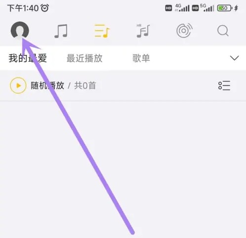 海貝音樂播放器