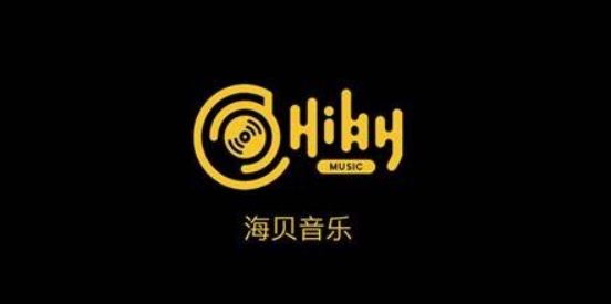 海貝音樂播放器