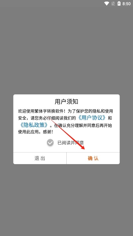 繁體字轉(zhuǎn)換