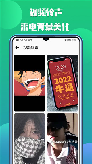 66鈴聲