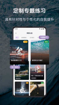 慈海冥想截圖3