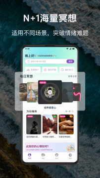 慈海冥想