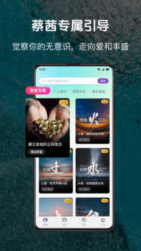 慈海冥想