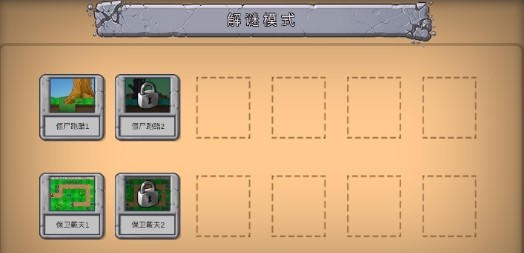 植物大戰(zhàn)僵尸重生最終版官方版