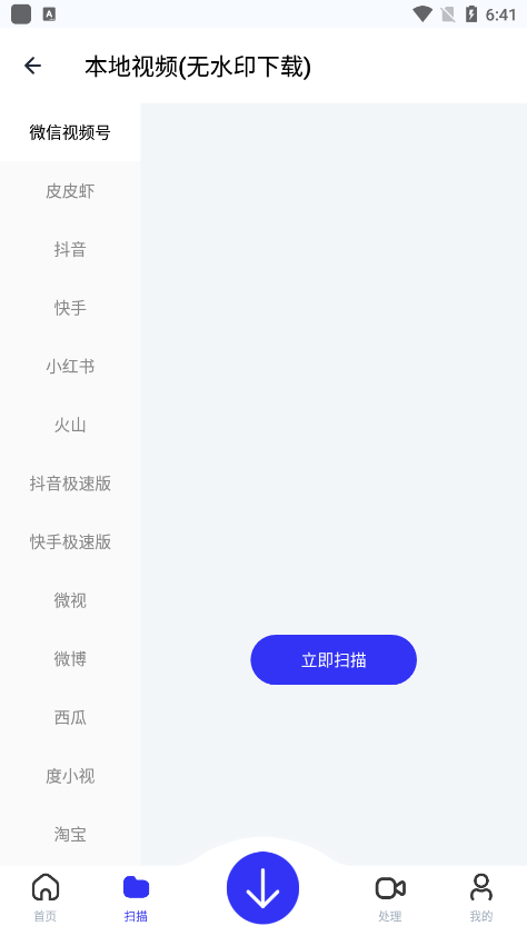 快樂下載截圖3