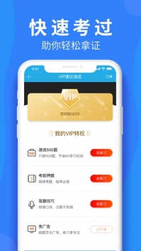 車學(xué)堂截圖2