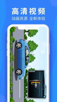 車學(xué)堂截圖1