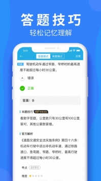 車學(xué)堂截圖3