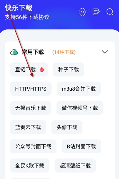 快樂下載app官方版