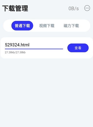 快樂下載app官方版