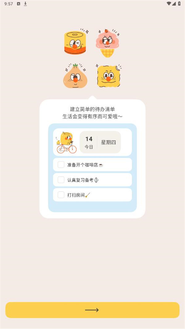 罐頭清單