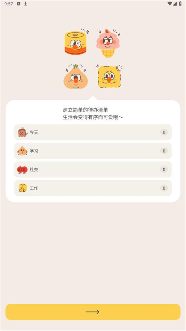 罐頭清單