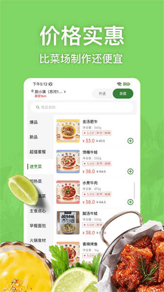 廚小滿截圖2
