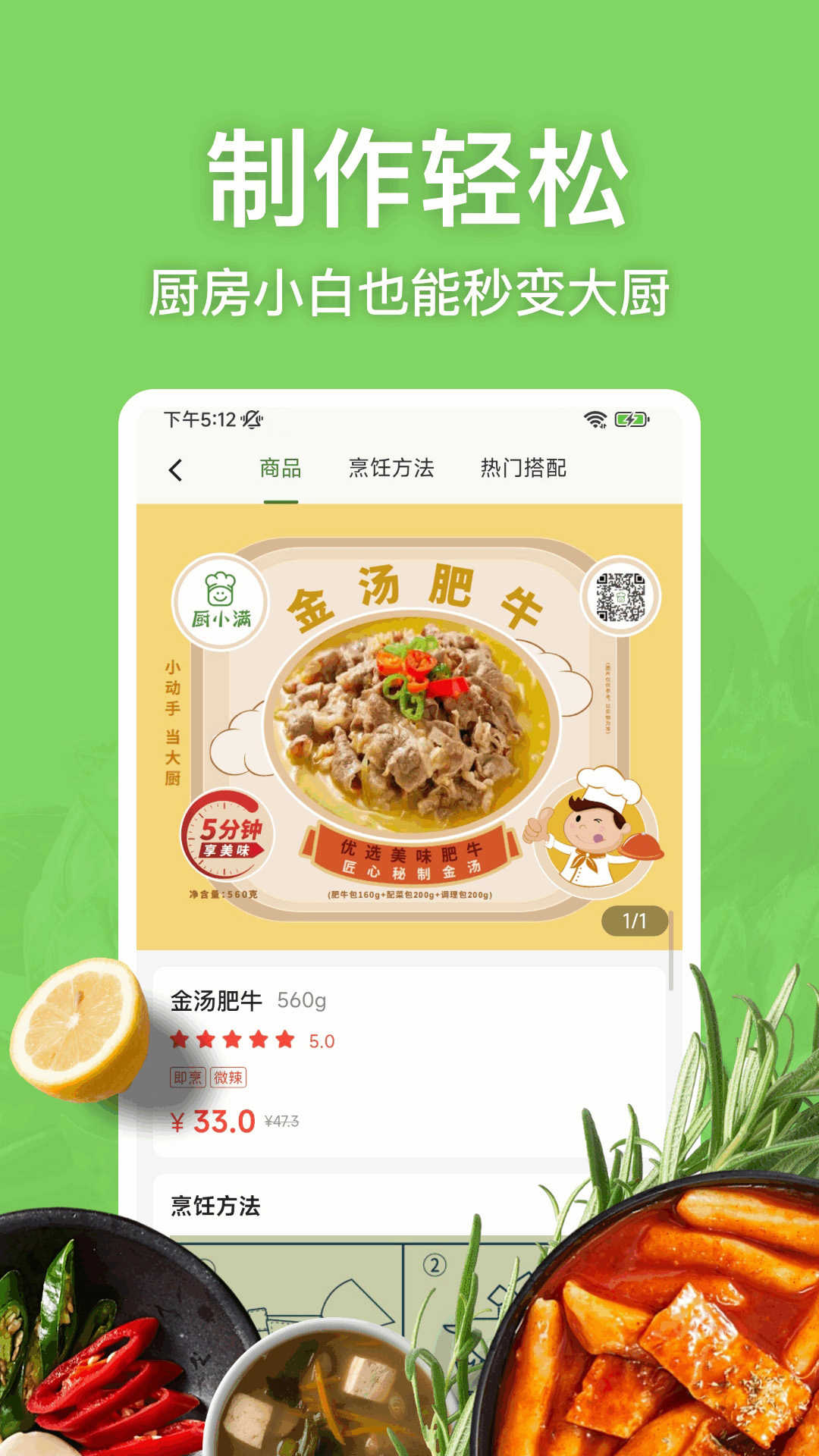 廚小滿