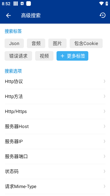 HttpCanary截圖1