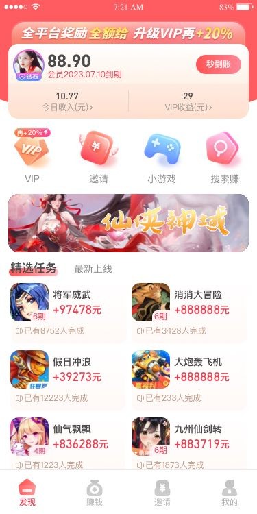 巨好鉆截圖3