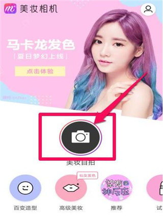 美妝相機app