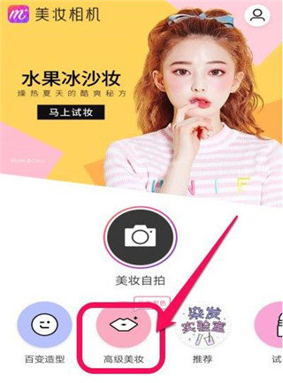 美妝相機app