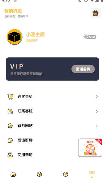 小涵主題截圖3