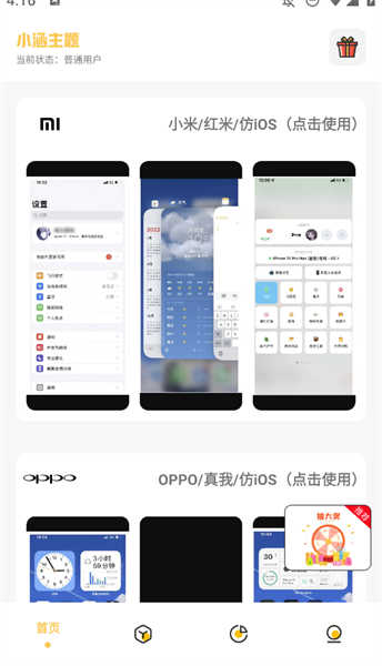 小涵主題