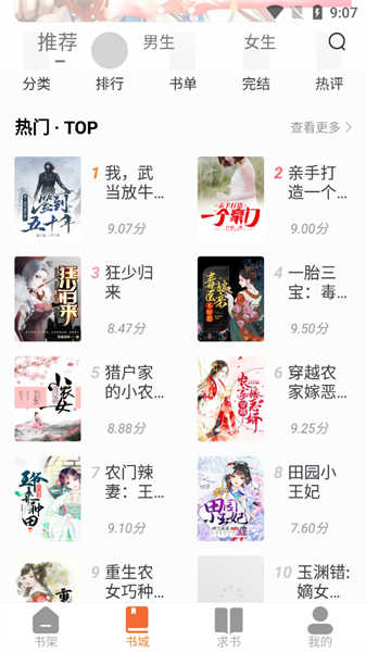 南瓜好看大全截圖2