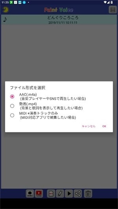 PaintVoice截圖2