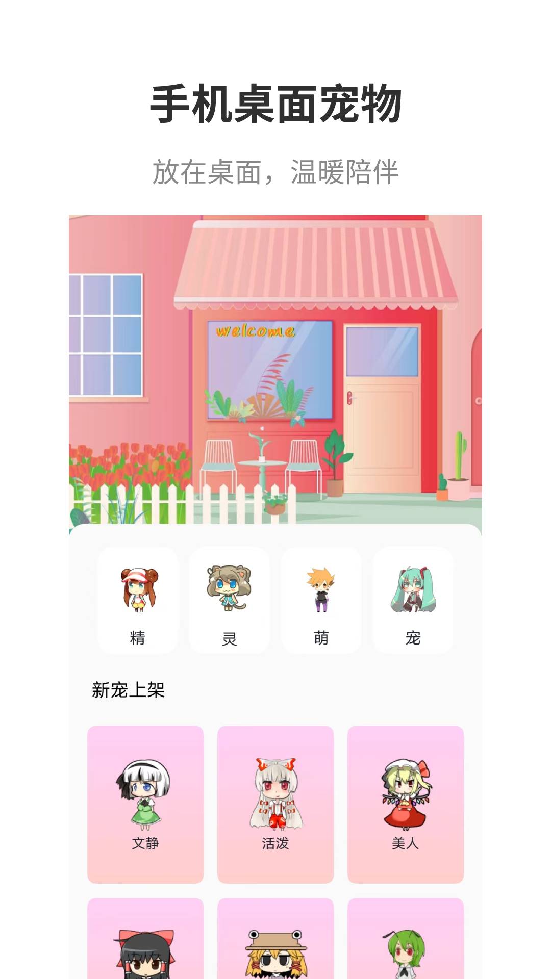 互動桌面截圖5