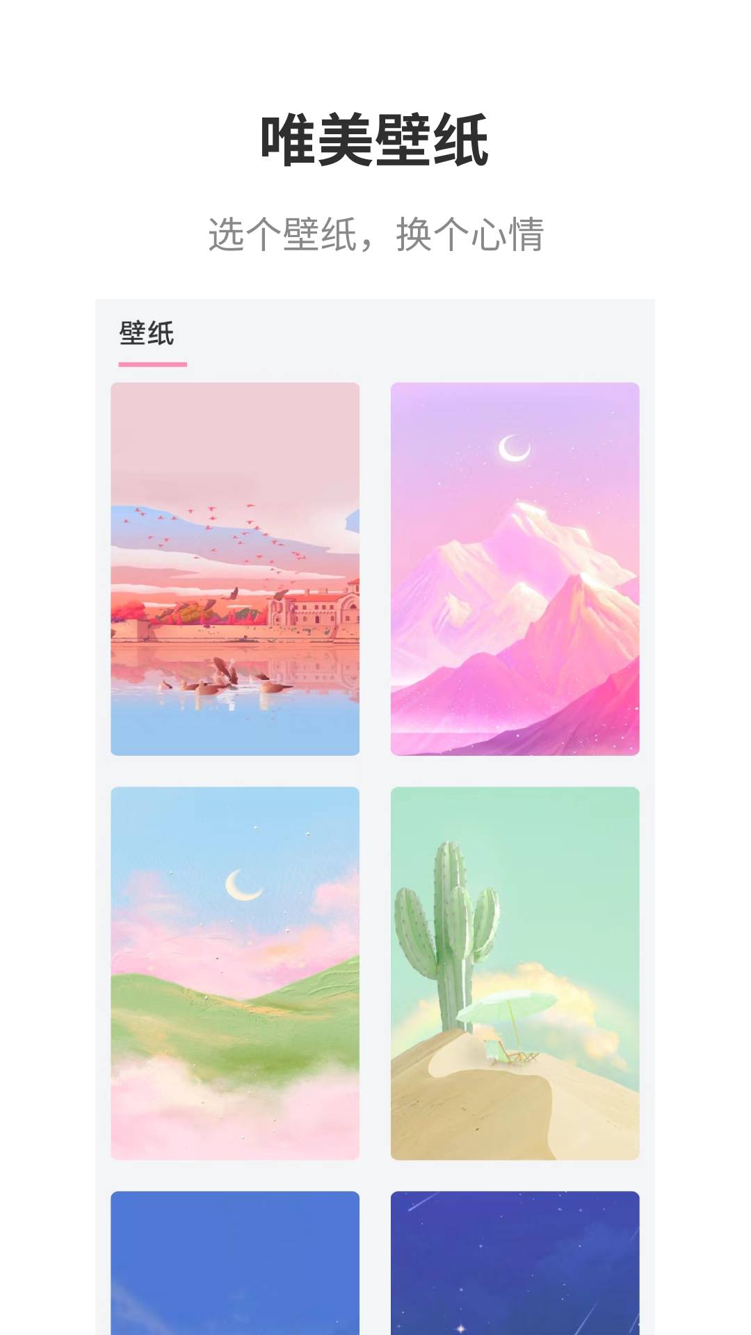 互動桌面截圖6