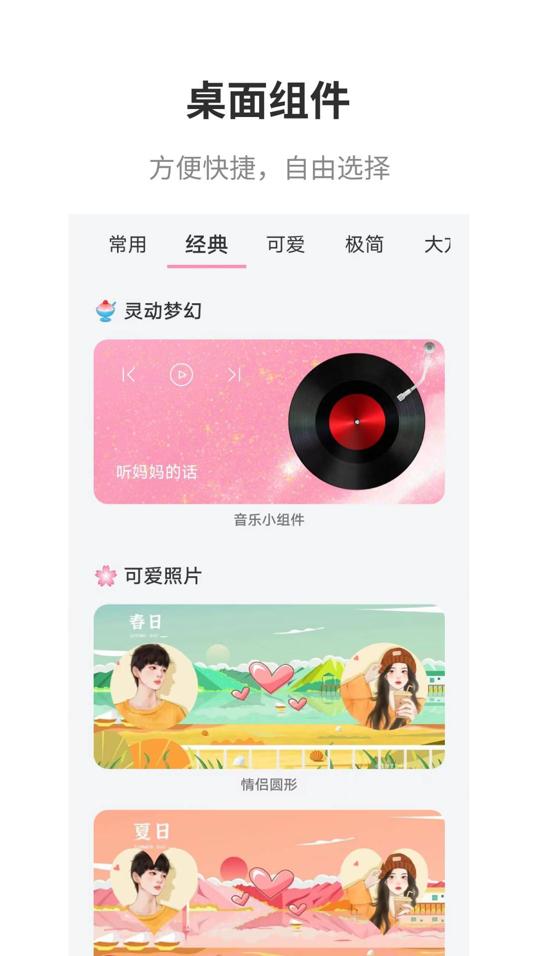 互動桌面截圖7