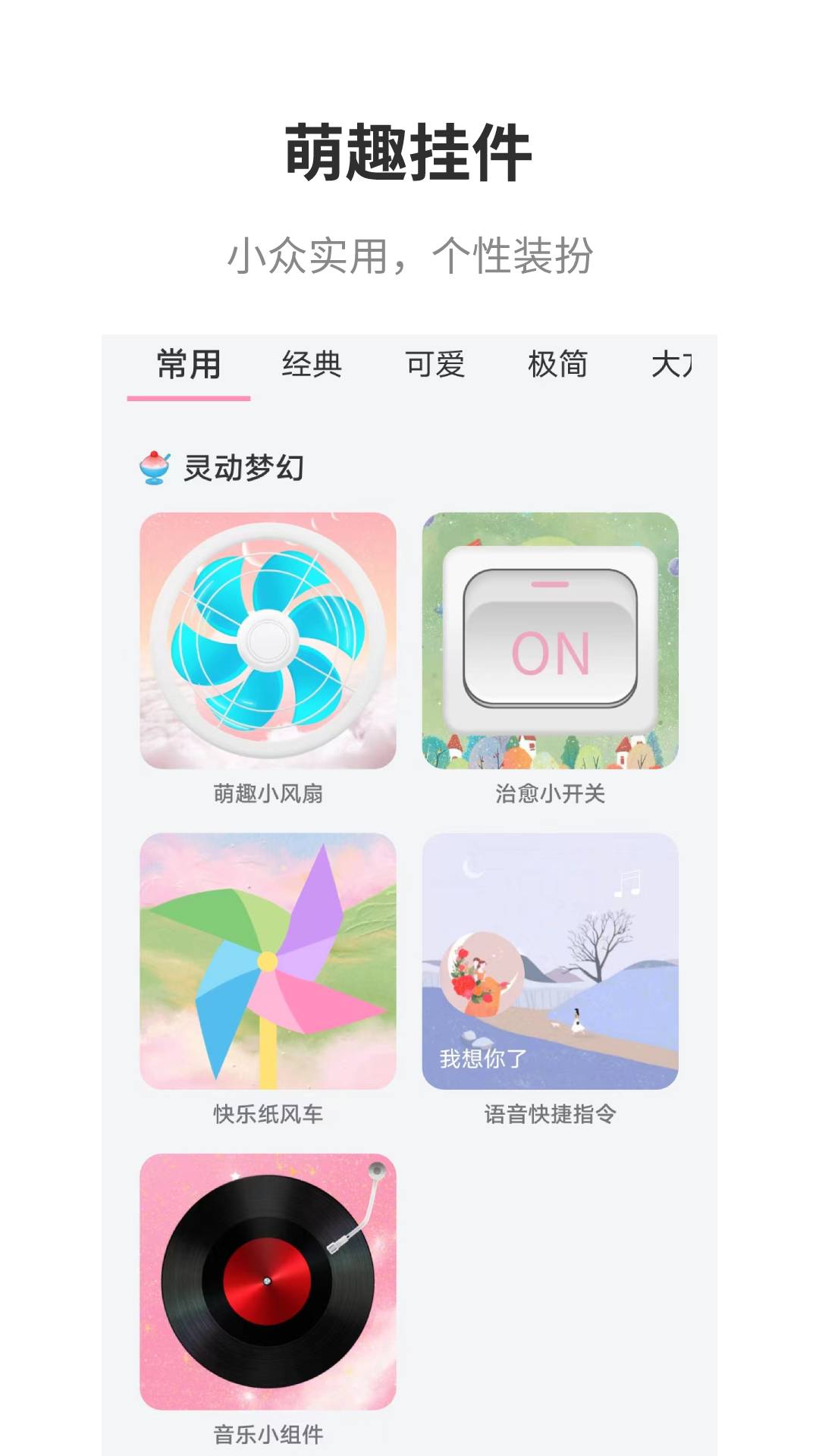 互動桌面截圖8