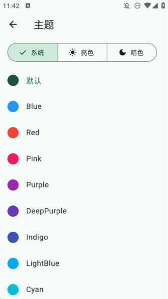 紅楓云盤截圖1