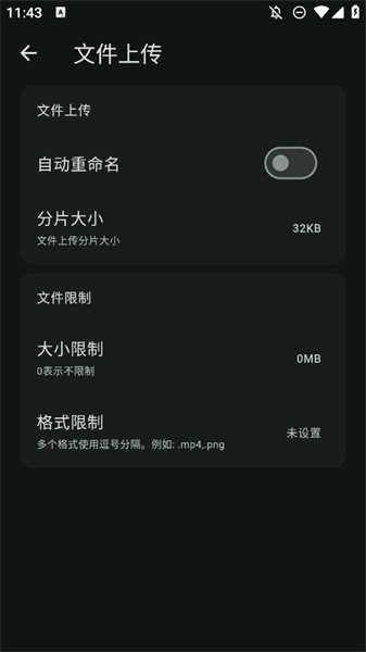紅楓云盤截圖3